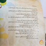 کتاب خانه خدا در کوچه ماست  ( کودک ، داستان،  8نوجوان) - Image 4