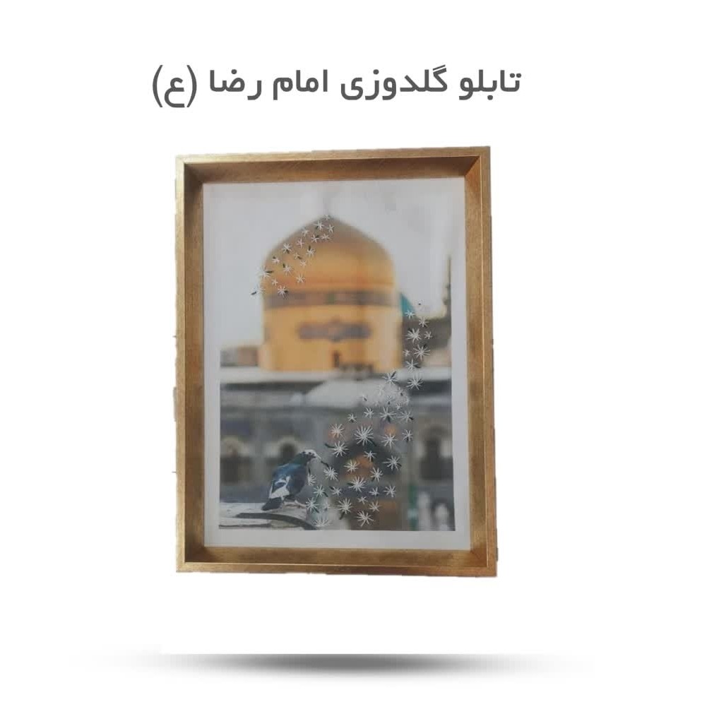 RqnoDNfScDEetvIBSioo9A0aetHzDk2aBIFzSWELwG3AmzB6ge.jpg تابلو گلدوزی امام رضا ( ع) - Image 1