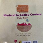 کتاب کیمیا و سنگ قصه گو  ( قصه کهن  کودکان  ) - Image 4