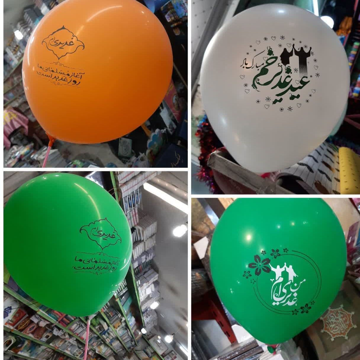 SmUJfukwhACmISQQ1rZAK89QN6vHyYOlrgTnCdsSHPt6vlfKnA.jpg بادکنک غدیری توپی 100 تایی همراه با نی و بست با کیفیت خوب - Image 1