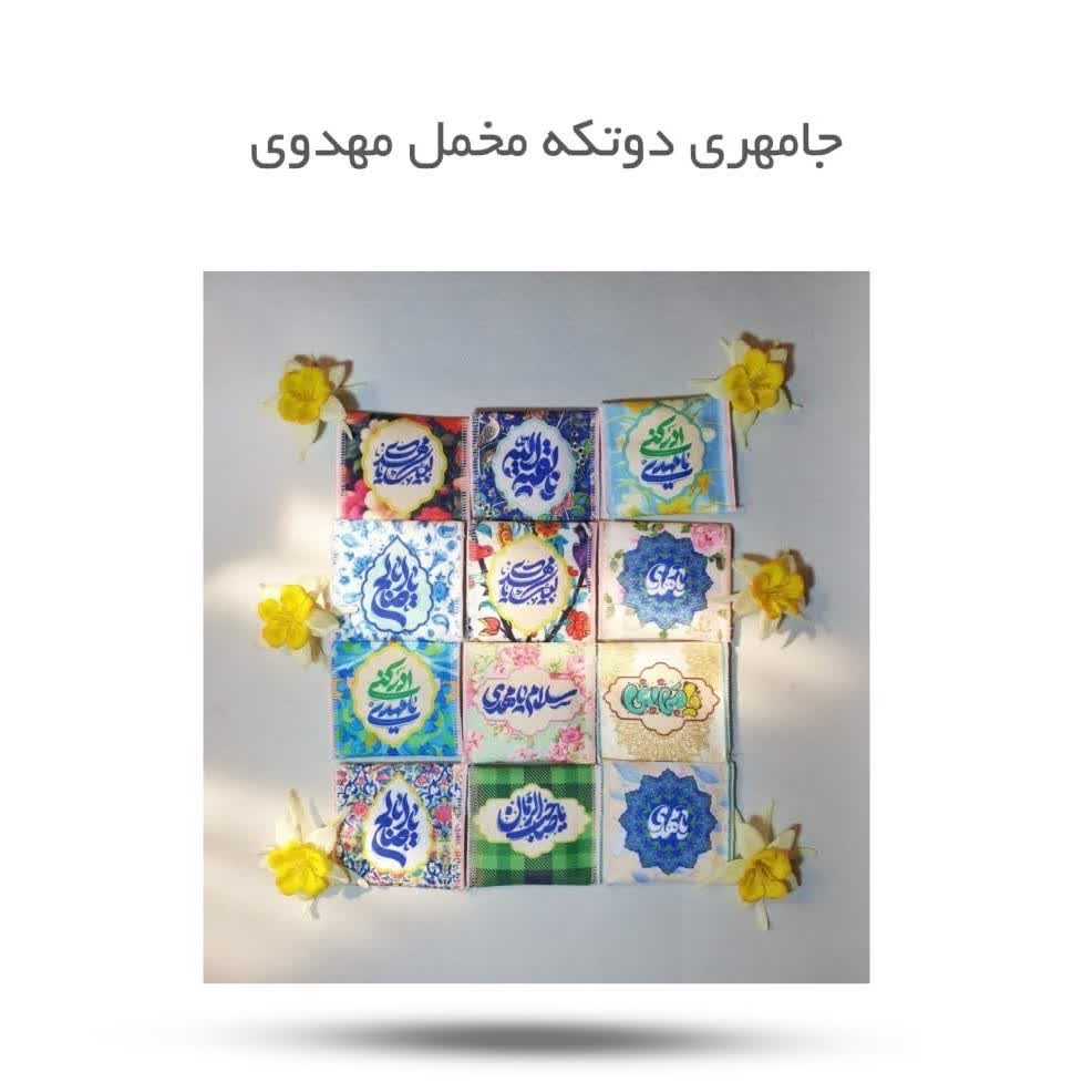 T9DgBUdjQZhB1x4D964p3VLqmf0uVjO7MSj77ernZWvxNHokg6.jpg جامهری دوتکه مخمل مهدوی ( محصولات فرهنگی) - Image 1