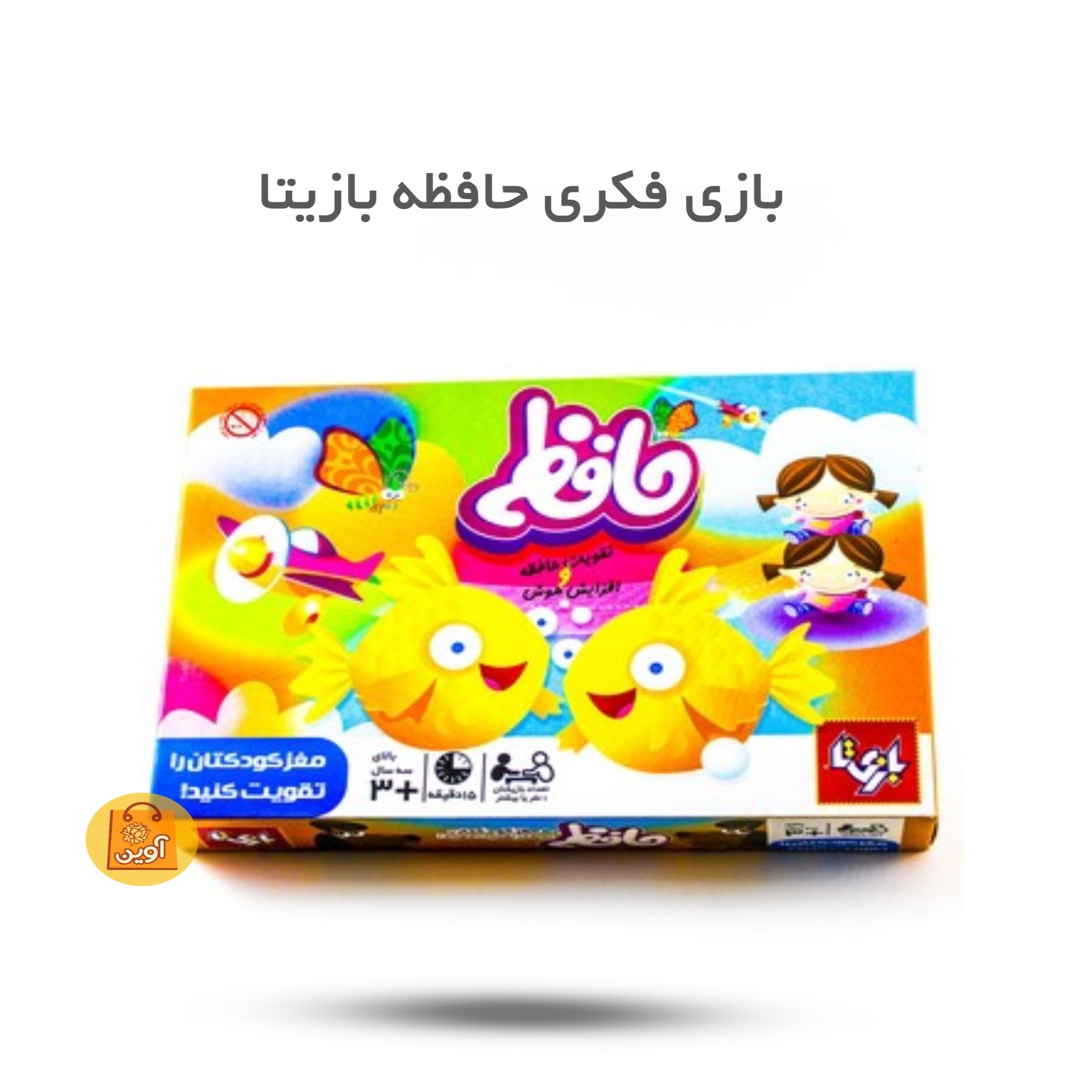 TO66v07d3TrusUPdsbyoCAlvqOSxaZnn6aRiJC9Rh6ILrWWlCE.jpg بازی فکری حافظه بازیتا ( بازی ، کودکان، فکری، حافظه) - Image 1