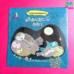 مجموعه سه جلدی داستان های غصه و شادی ( کودکان داستان آموزنده) - Image 2