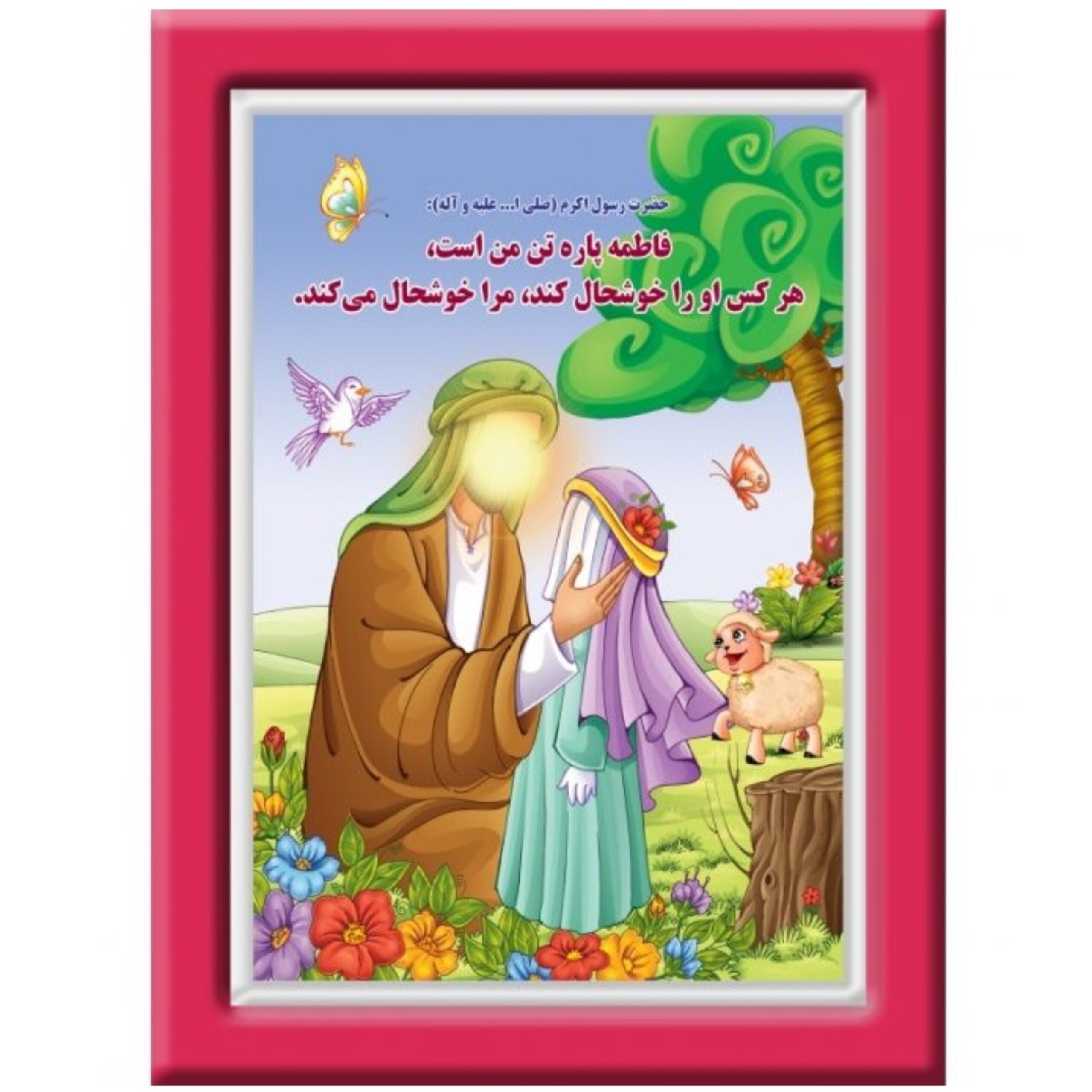 ULeaDztFQ845HqZyzjShrDH7767eURLqDpkkJWaR.jpeg قاب برجسته مذهبی (طرح 10) - Image 1