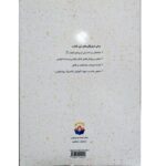 یاد بگیریم قرآن بخوانیم (جلد دوم) - Image 2