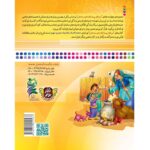 من حضرت  زهرا را دوست دارم جلد سوم من اهل بیت را دوست دارم - Image 4