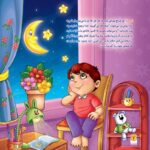 کتاب سلام ای ماه زیبا  ( داستان  اعتقادی کودکان) - Image 2