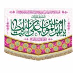 کتیبه مخمل  غدیرسایز 70 در 50با نام مبارک امیرالمومنین علی علیه السلام)  ویژه ایام غدیردر 11 طرح مختلف - Image 4