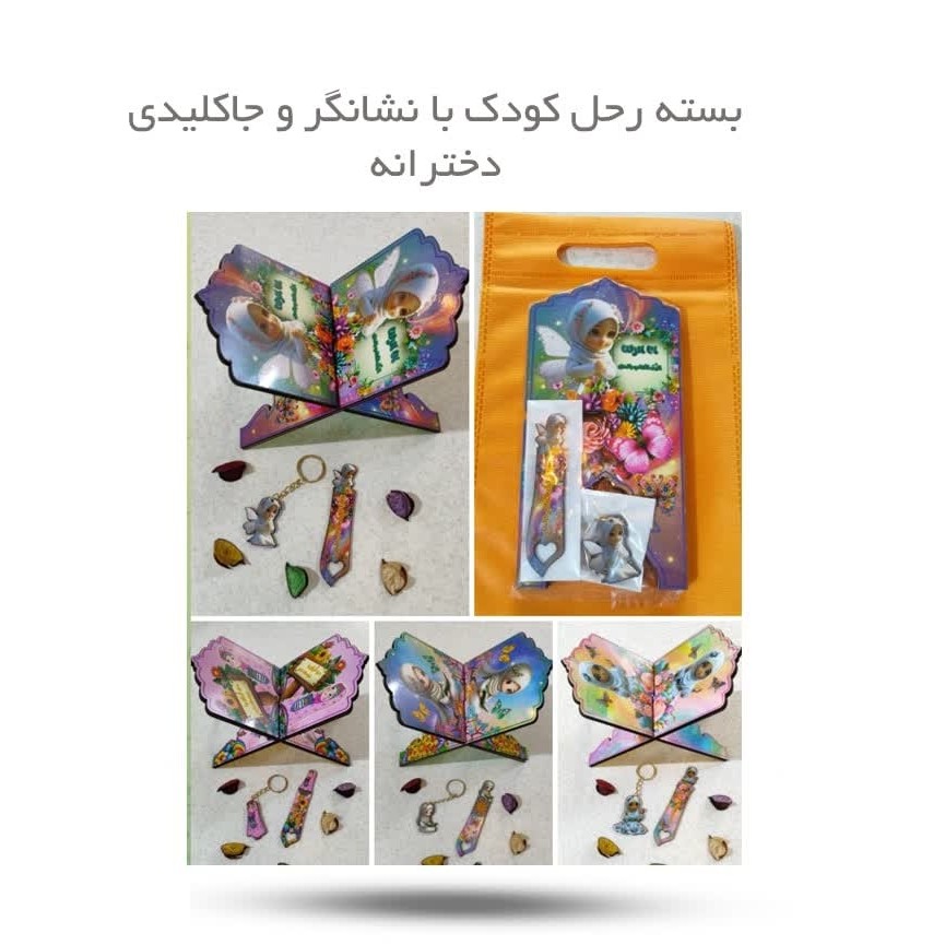 VIuVw8JdrPyEiGHZBUP4HbjA5QO32Ix0MhWM4SFBYgBskbVoZx.jpg بسته رحل کودک با نشانگر و جاکلیدی دخترانه - Image 1