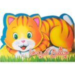 مجموعه دوست دارم یاد بگیرم - Image 4