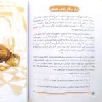 کتاب  عمو قاسم  ( داستان  زندگینامه ) - Image 2