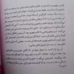 کتاب دختر بیست 20  ( نوجوانان حجاب داستان دختر ) - Image 3