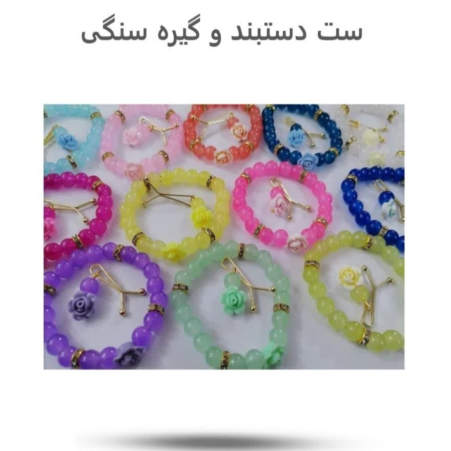 WSI69e6ouXg9hcy0SqlROFSQJyAqKJg5yyHd0ickAfaN2E7BOV.jpg ست دستبند و گیره ( هدیه زینت ) - Image 1