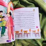 کتاب روز مسابقه  (  داستان  دینی ) - Image 3