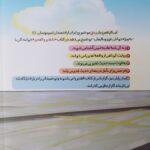 کتاب با غدیر  و الغدیر بررسی واقعه غدیر با نگاهی به کتاب الغدیر و نویسنده آن علامه امینی - Image 2