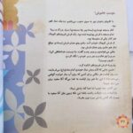 کتاب خانه خدا در کوچه ماست  ( کودک ، داستان،  8نوجوان) - Image 3