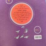 کتاب کفش های بافتنی  ( کودکان  داستان) - Image 4