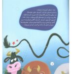 خدایا خروس کن مرا - Image 2