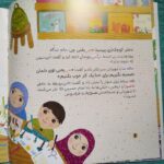 کتاب نذر مخصوص  ( داستان کودکان آموزشی ) - Image 8