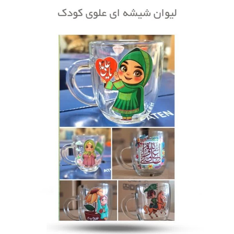 Yj4Q6gAsm1kuep6KsS7FShZM2Z3ZbqgUSfLshKO7MAF3qO6pOb.jpg لیوان شیشه ای علوی کودک - Image 1