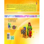 من اهل بیت را دوست دارم 13- امام حسن عسکری (علیه السلام) - Image 4