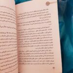 کتاب توقف ممنوع جلد دوم   ( سیک زندگی ، جوانان ) - Image 4