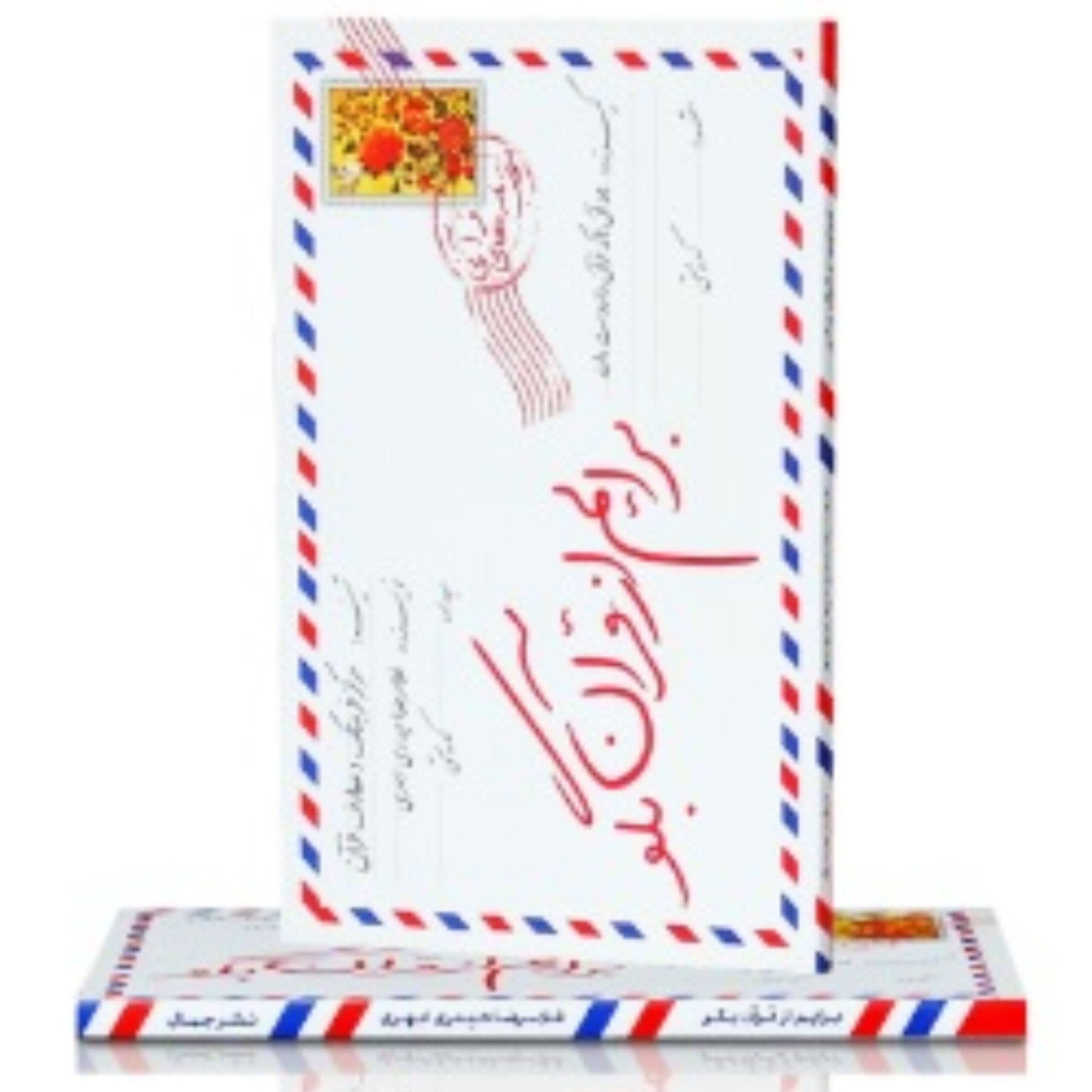 ZkqeJToVwyS48AUnljylqCRe7S1Hw809uK8cg7ya.jpeg برایم از قرآن بگو - Image 1