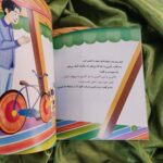 کتاب روز مسابقه  (  داستان  دینی ) - Image 2