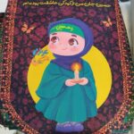 کتیبه محرم کودکانه  ( مذهبی  محرم  دختر پسر ) - Image 3