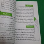 کتاب مقتل فاطمی نوجوان  ( تاریخی  شهادت  زندگینامه ) - Image 9