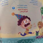 کتاب یک دو پنج 125  ( کودکان  شعر ) - Image 4