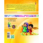 من اهل بیت را دوست دارم 10- امام رضا (علیه السلام) - Image 3