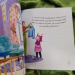 کتاب های نخوانده  ( داستان  دینی  ) - Image 2