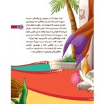 من اهل بیت را دوست دارم 11- امام جواد (علیه السلام) - Image 3