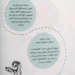 کتاب کشتی نجات  ( مربیان  والدین کودکان محرم ) - Image 2