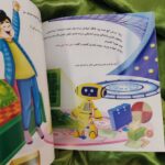 کتاب های نخوانده  ( داستان  دینی  ) - Image 4