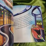 کتاب یک دوست مهربان  (  داستان  دینی) - Image 3