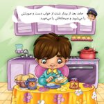 نیما و مهارت های اجتماعی (مجموعه 8 جلدی) - Image 2