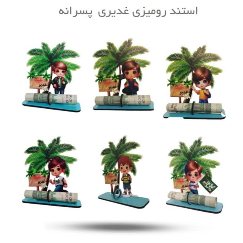 cZWr7xKT5c0k2ZSX1lkegeFXgpOHuQASasjduZj54D69c7nqwY.jpg استند رومیزی غدیری پسرانه ( غدیر هدیه ) - Image 1