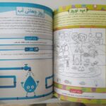 کتاب آشنایی با مناسبت های ملی ( کودکان  آموزشی) - Image 3