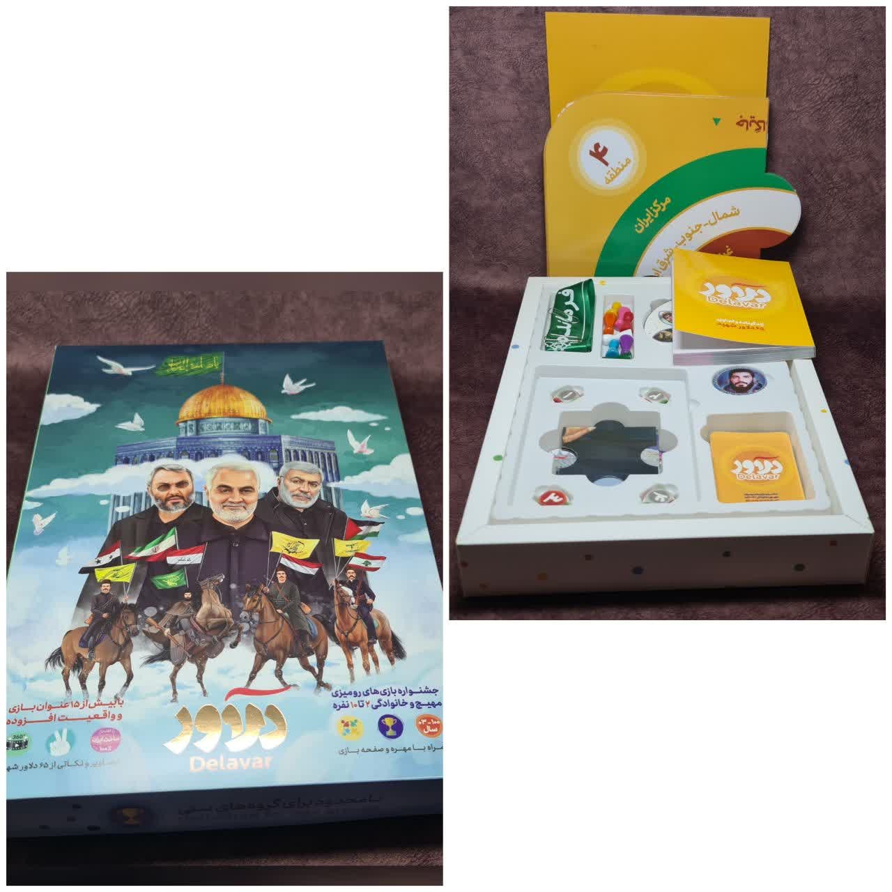 ckEiY8nC95qoT55e1TMM7bjOFPOQygkAS4g7ZIJapEIhzV1niP.jpg بازی فکری دلاور (با محوریت شهید قاسم سلیمانی) - Image 1