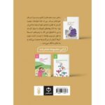 فیل و فرمانروا (داستان سوره فیل با داستانی زیبا و روان ویژه کودکان  9 تا 12 سال) - Image 3