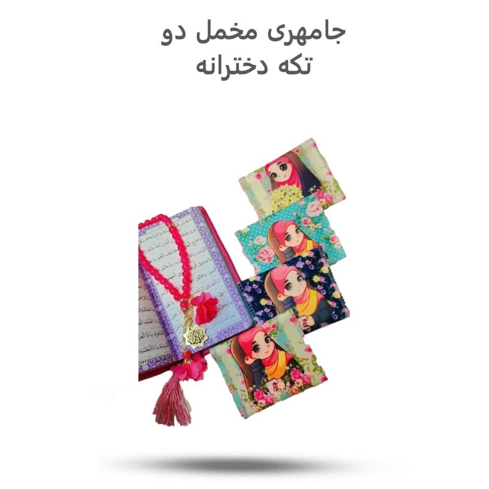 d0JIONqvwPQS1TrKtS22CsvEPQpnarDTT4ZYEPOsANVtDb6QXw.jpg جامهری مخمل دو تکه دخترانه ( جامهری، دخترانه) - Image 1