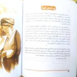 کتاب  عمو قاسم  ( داستان  زندگینامه ) - Image 3