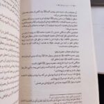 کتاب نماز در سیره و سخن حضرت زهرا ( نماز ، حجاب ، زندگی) - Image 2