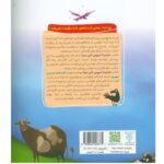 خدایا خروس کن مرا - Image 3