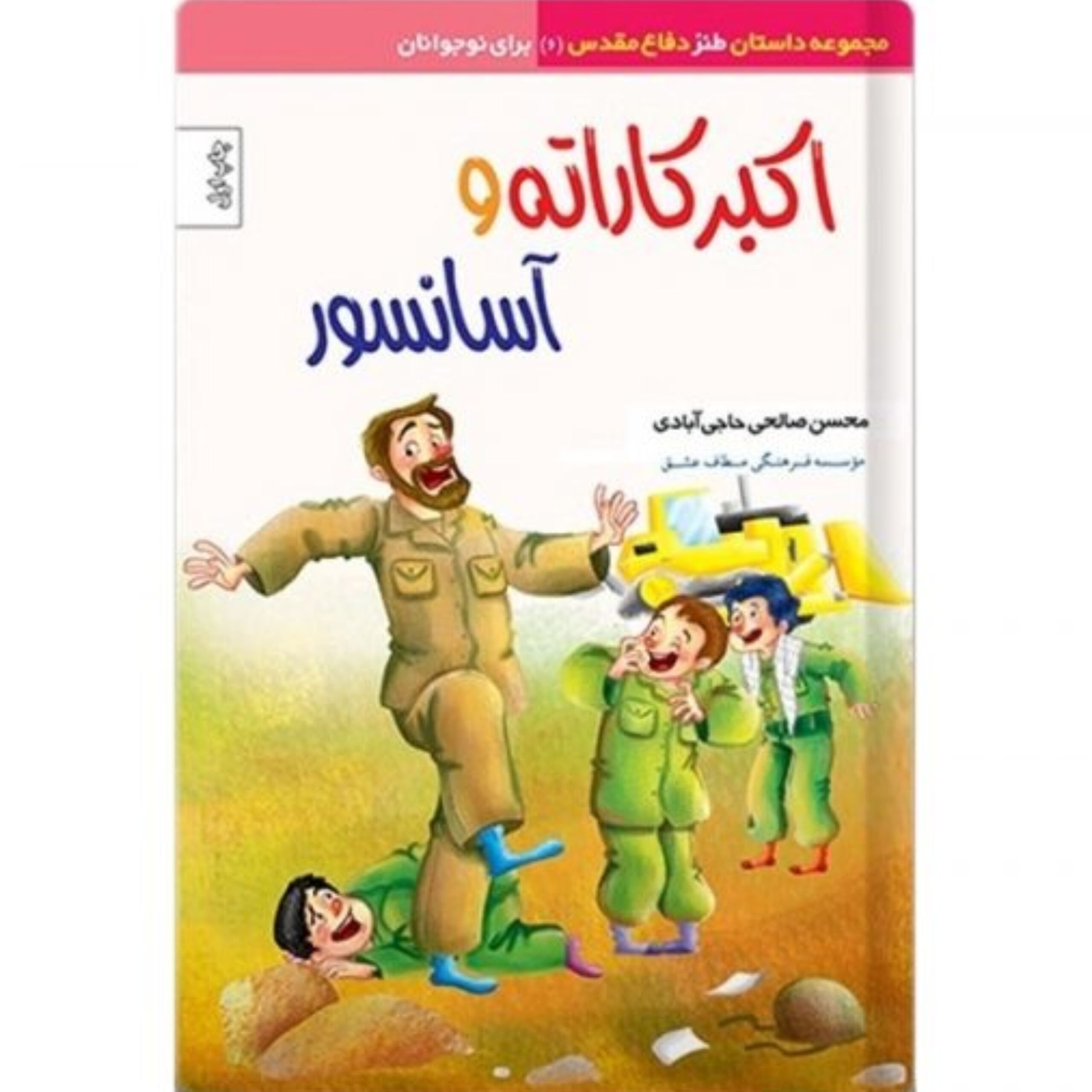 dvnHSgdAVv3RcXFvALLKx8hEcL20r1ya0v3A9qnn.jpeg اکبر کاراته و آسانسور - Image 1