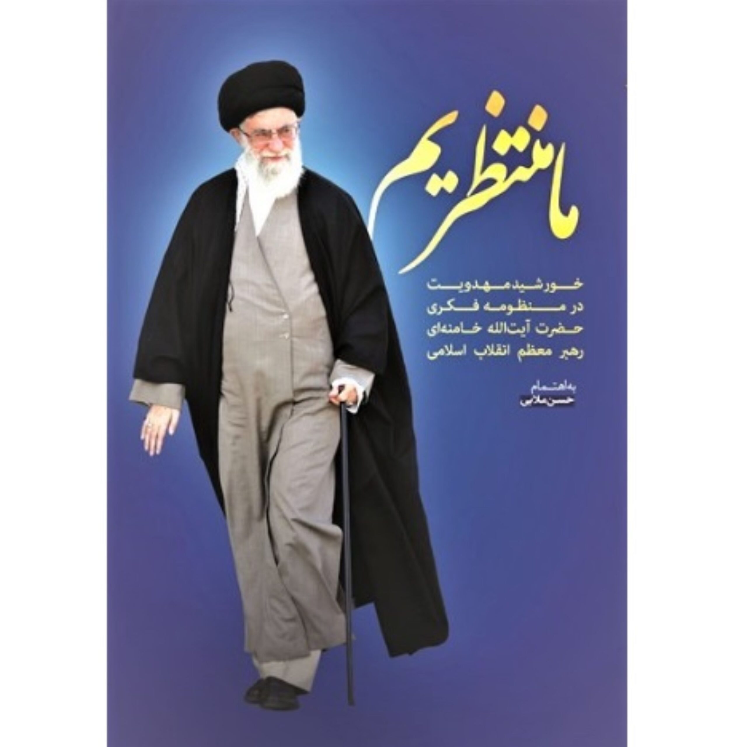 dzTMOaSq0caEEhlYIFNAA7o5TKNF0HoaYctoUpR0.jpeg ما منتظریم - Image 1