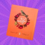 کتاب معنی گنجشک  ( شعر  نوجوانان )