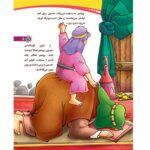 من اهل بیت را دوست دارم 5- امام حسین(علیه السلام) - Image 3